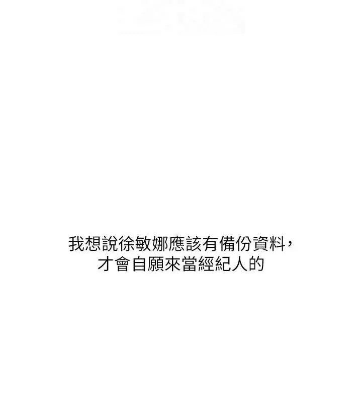 第39话-你就这么想为我服务? 89